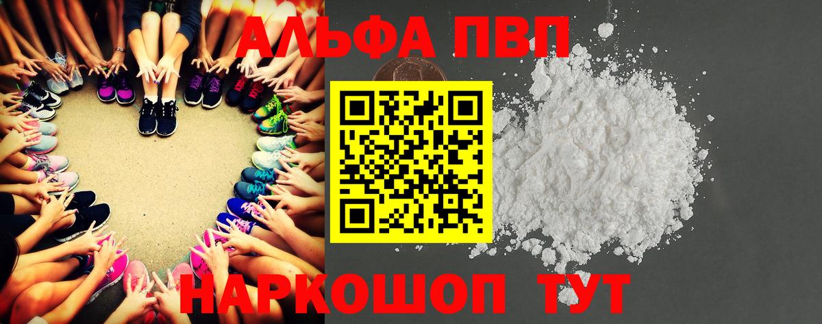 Санкт-Петербург  как найти закладки  A PVP Соль  Альфа ПВП  Альфа ПВП Соль  Вход с VPN  А ПВП Соль 