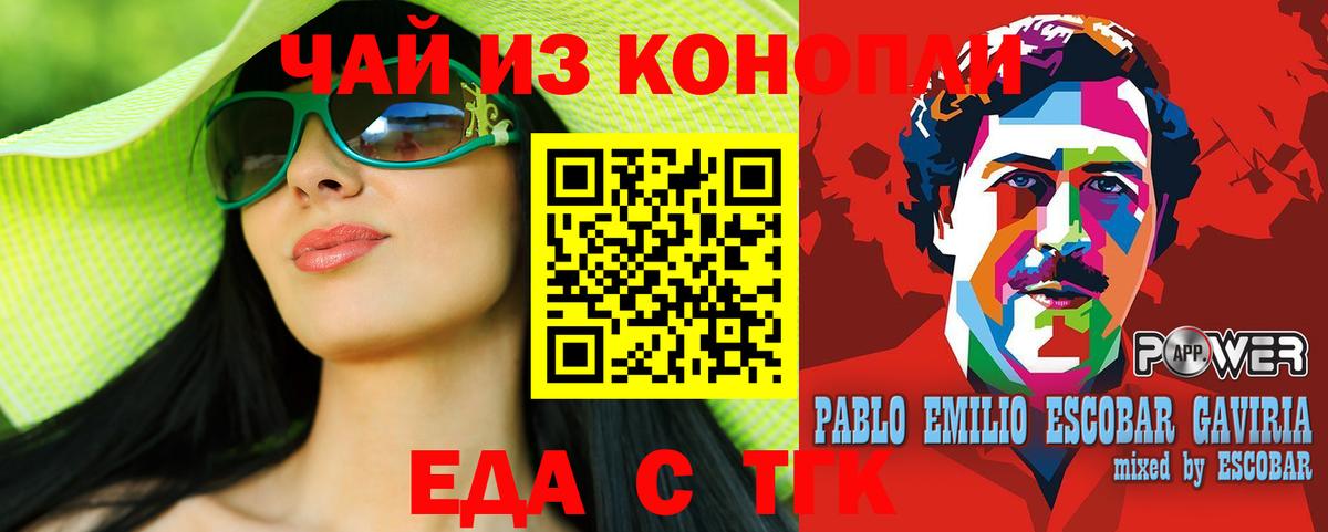 Еда ТГК марихуана  Вход с VPN  Санкт-Петербург 