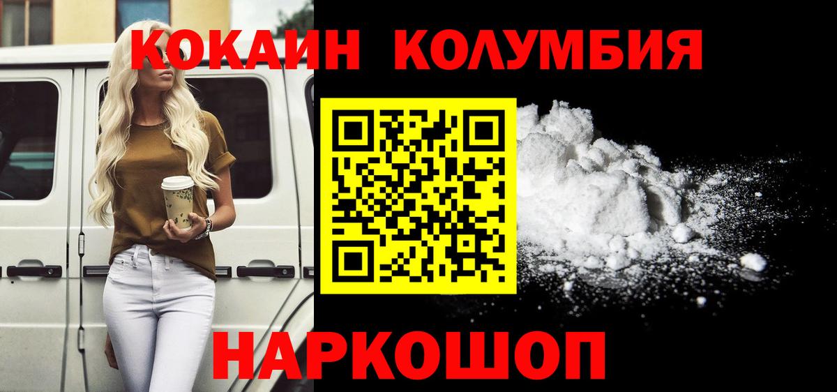 COCAIN VHQ  КОКАИН Эквадор  Санкт-Петербург  Вход с VPN 