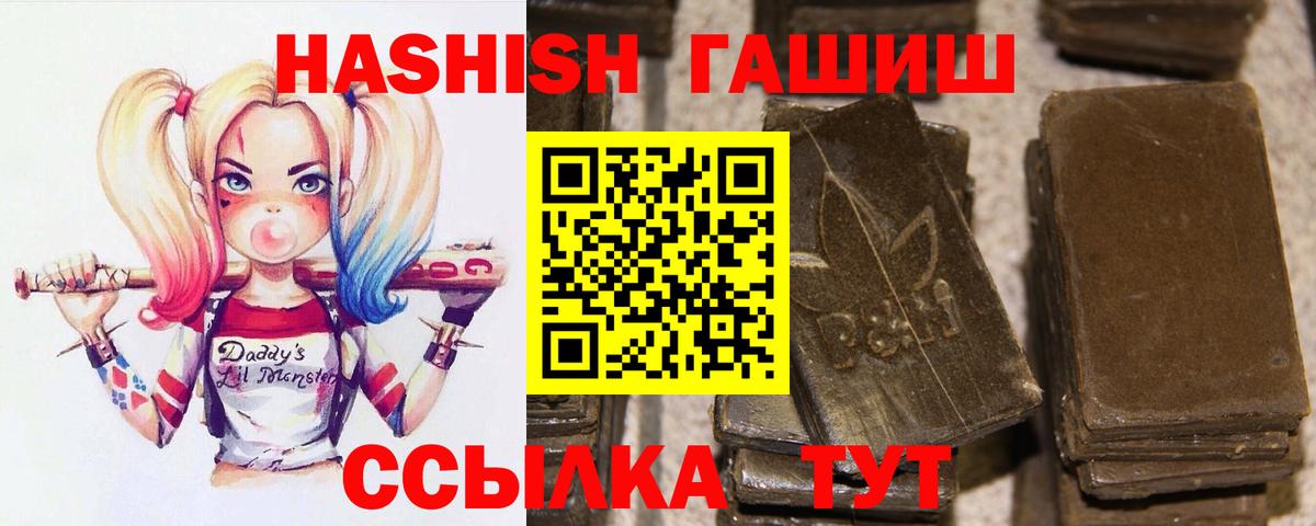 Гашиш гашик  Вход с VPN  Санкт-Петербург 