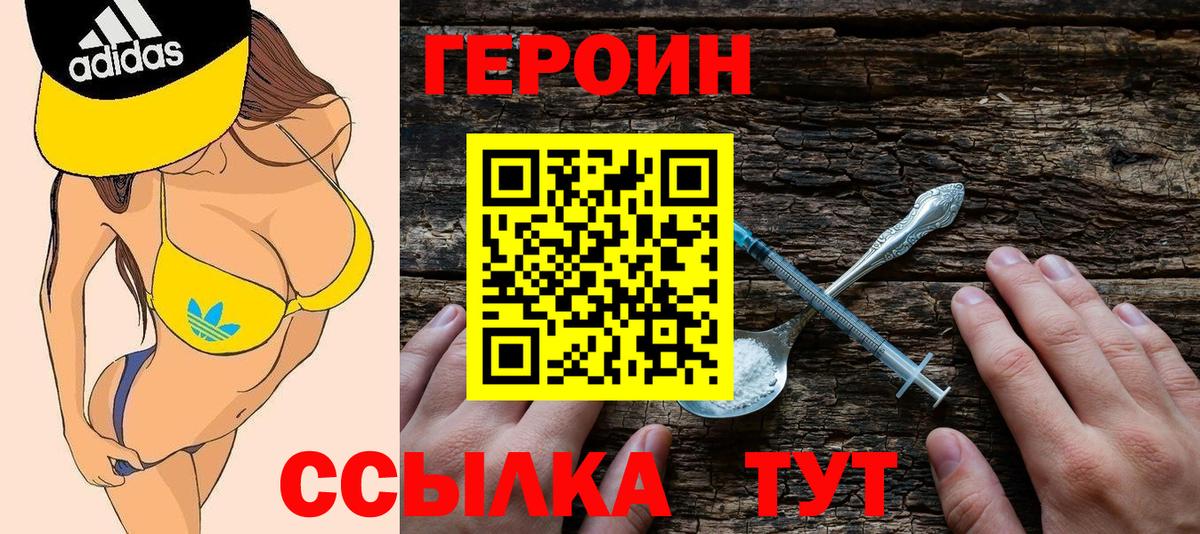 Санкт-Петербург  ГЕРОИН VHQ  Вход с VPN 