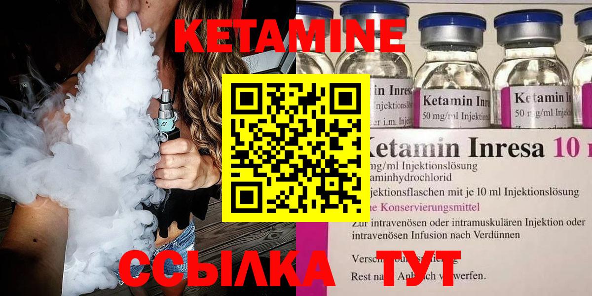 Кетамин ketamine Санкт-Петербург
