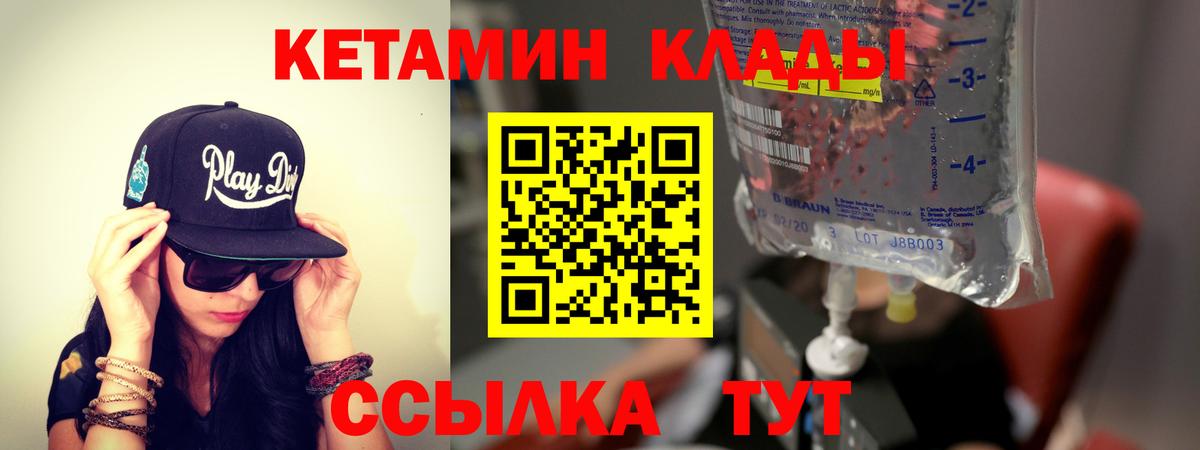 мега как войти  Кетамин ketamine  Вход с VPN  Санкт-Петербург  КЕТАМИН VHQ 