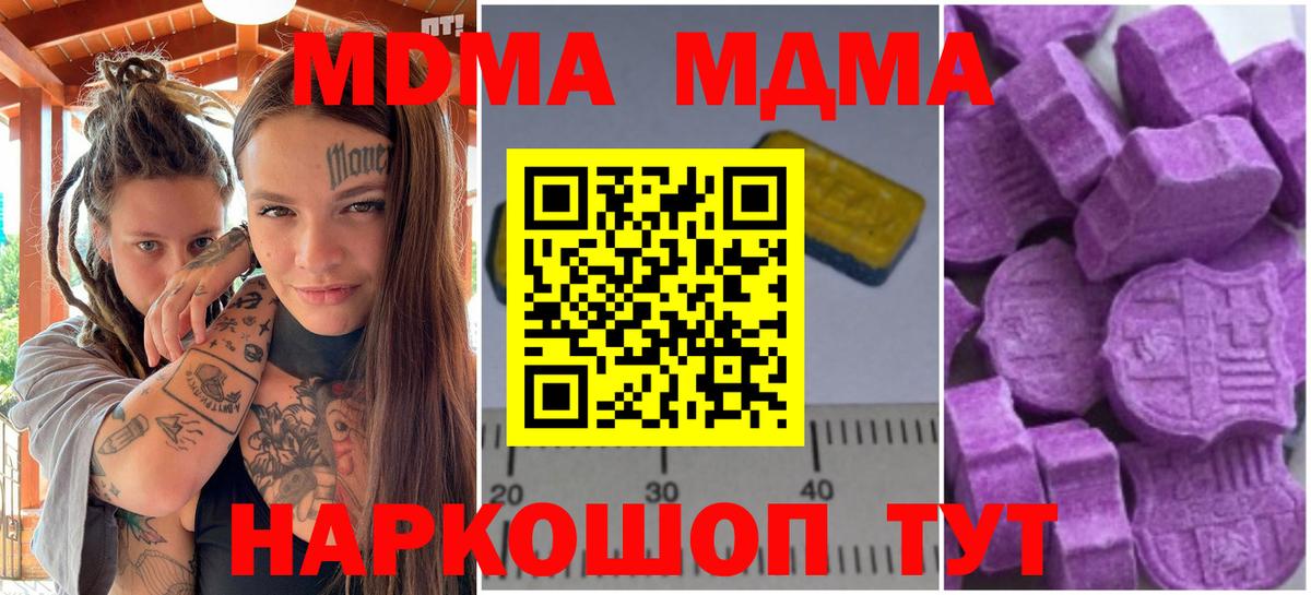 Санкт-Петербург  МДМА Molly  Вход с VPN  MDMA молли 