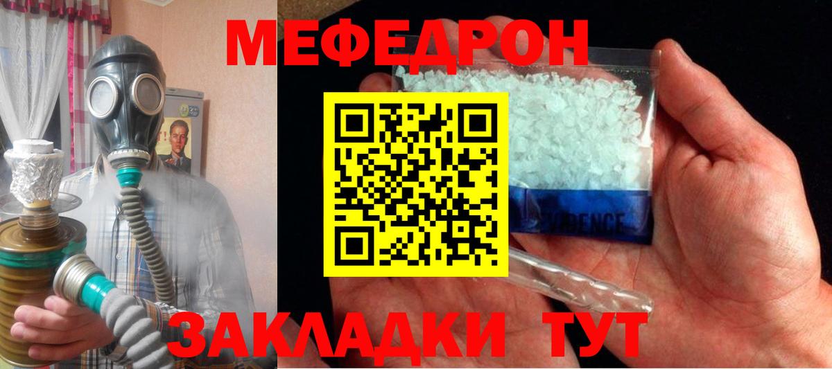 МЯУ-МЯУ кристаллы  Меф  Санкт-Петербург  Вход с VPN 