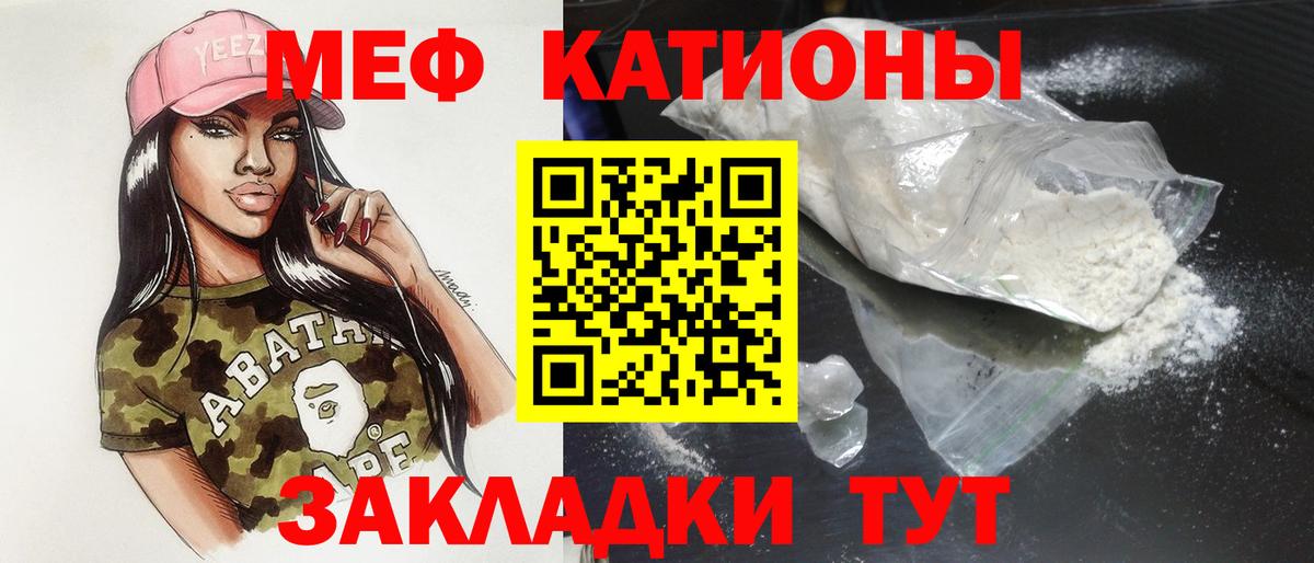 МЕФ кристаллы Санкт-Петербург