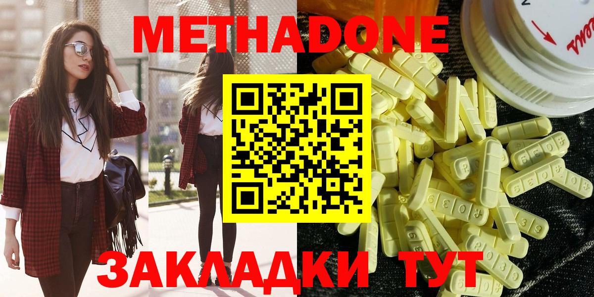МЕТАДОН кристалл  МЕТАДОН кристалл  Вход с VPN  Санкт-Петербург 