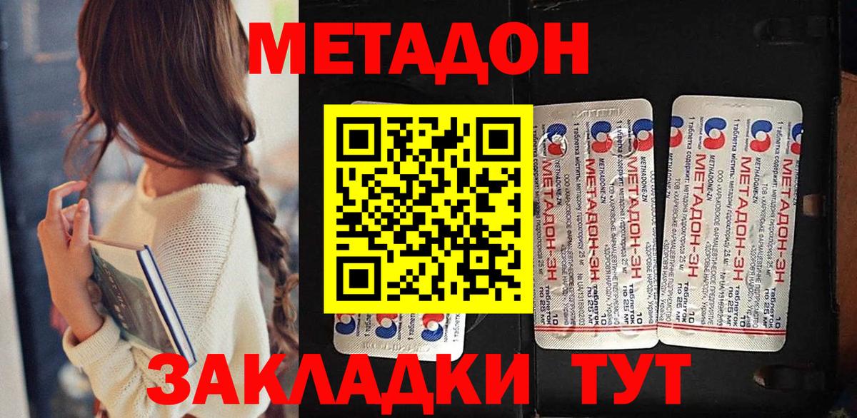 Метадон мёд Санкт-Петербург