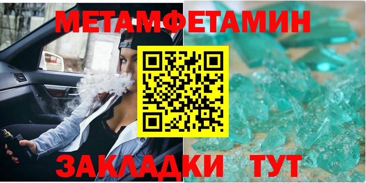 Метамфетамин Декстрометамфетамин 99.9% Санкт-Петербург