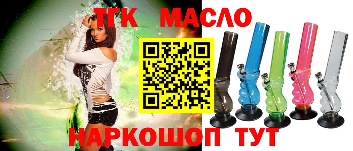 Дистиллят ТГК жижа Санкт-Петербург