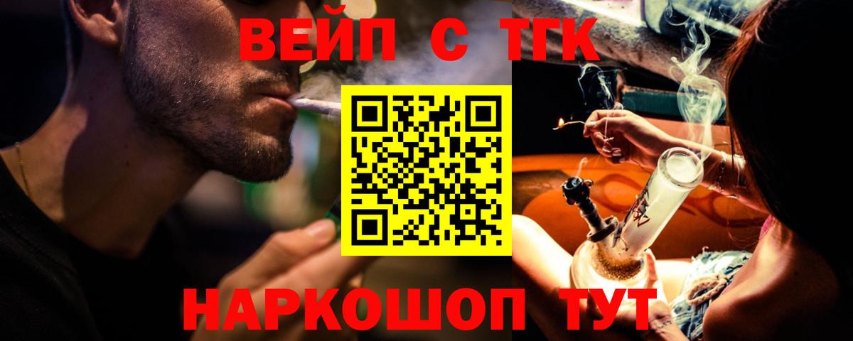 ТГК концентрат  Вход с VPN  Санкт-Петербург 