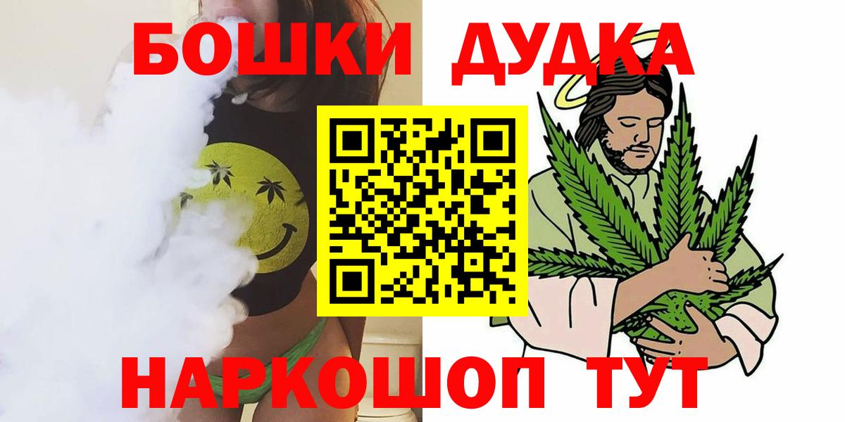 Санкт-Петербург  Бошки марихуана SATIVA & INDICA  Вход с VPN  Шишки марихуана Bruce Banner 